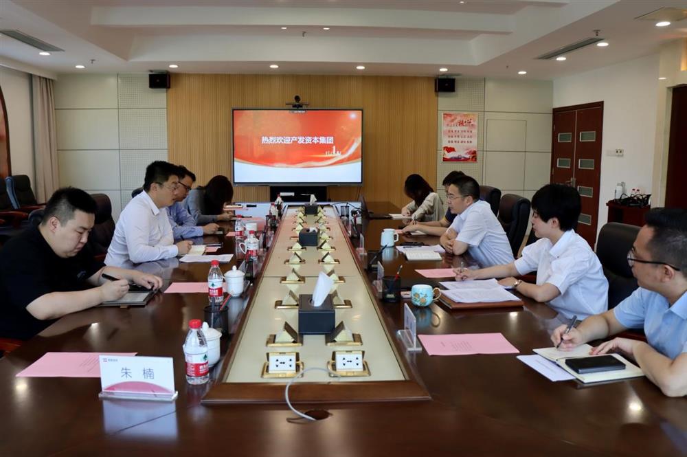 对标一流争进步前辈！产发本钱团体一行到山东省绿色本钱投资团体进修交换
